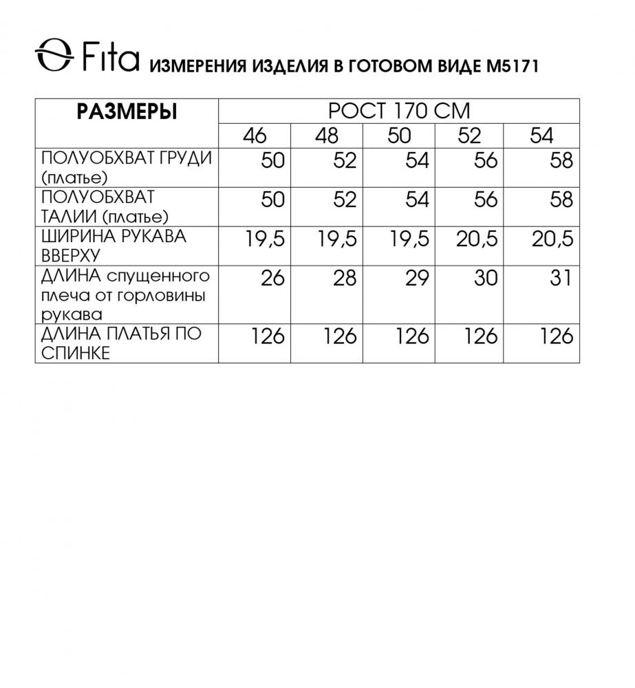 Платье двойное КУПЕНА 5171
