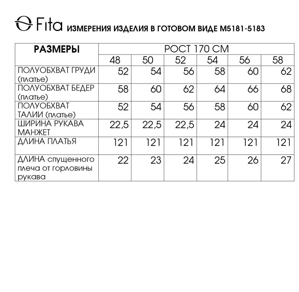 Платье РУТА 5183