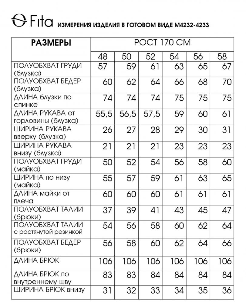 Комплект тройка ДИВИЯ 4232