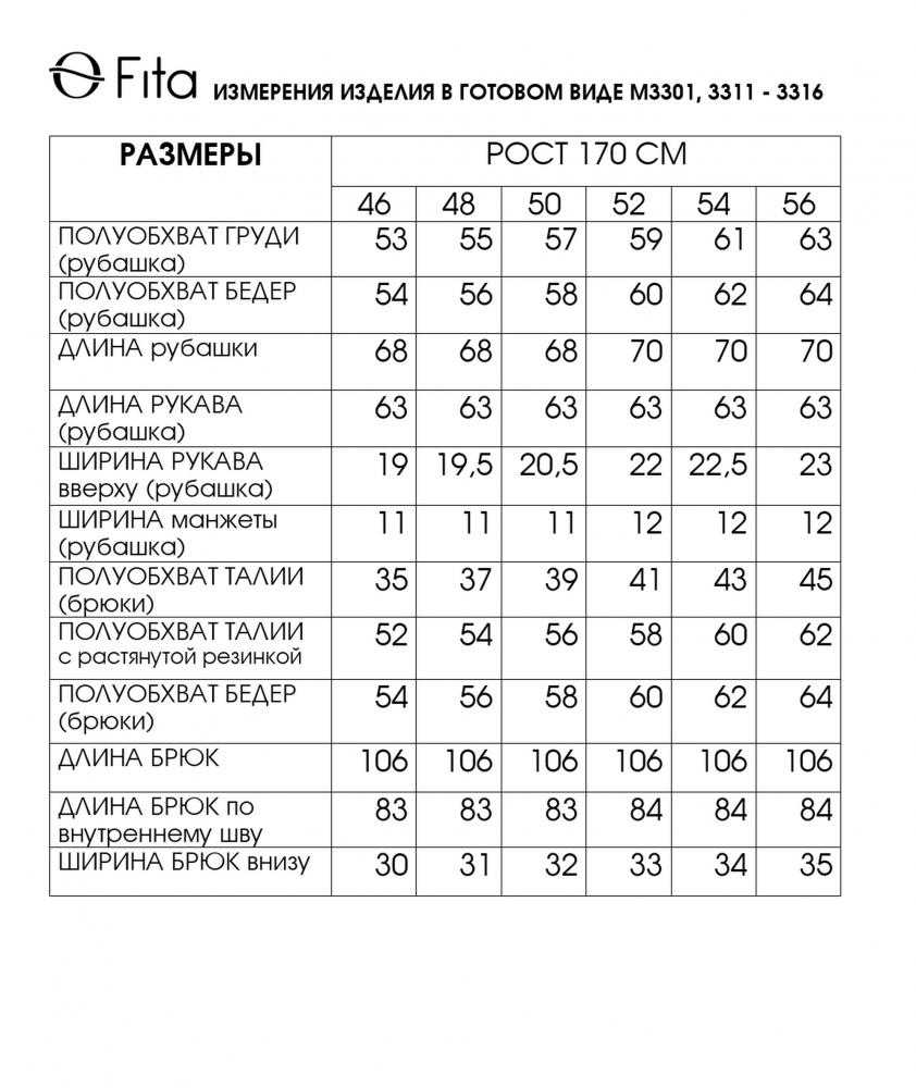 Комплект двойка МАГРИТА 3316