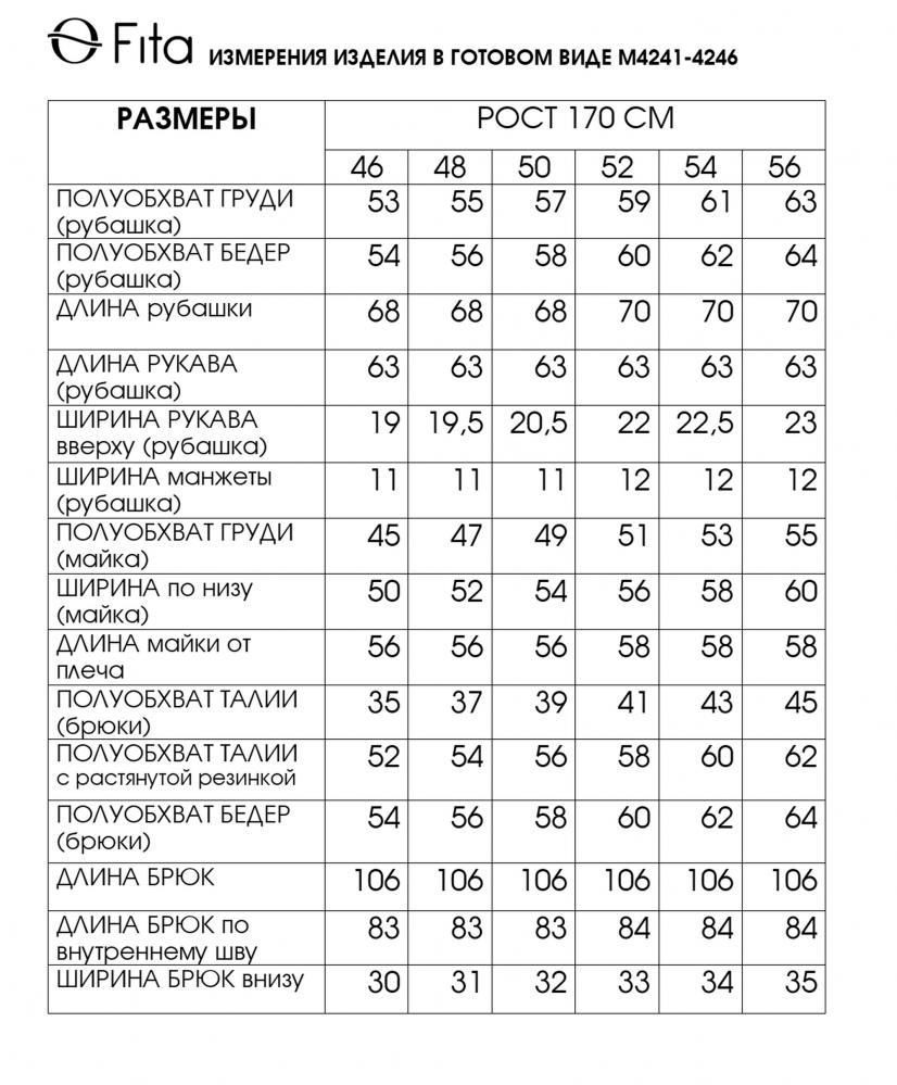 Комплект тройка МАГРИТА 4244