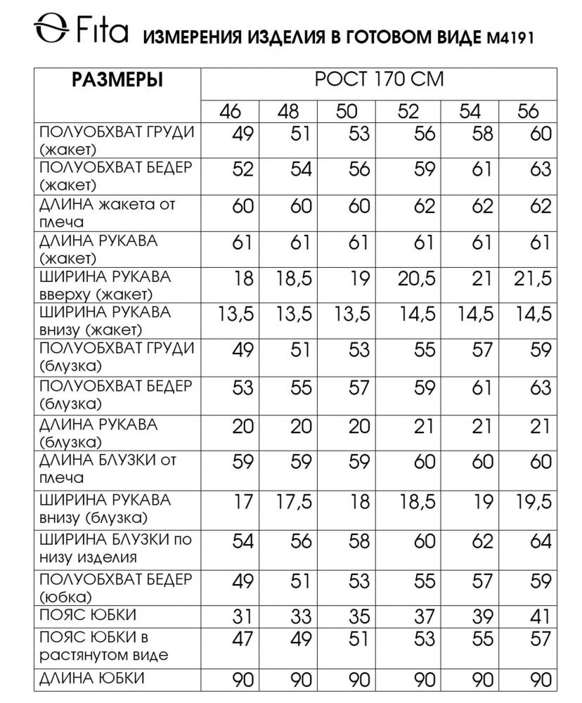 Комплект тройка ЛЮЦИЯ 419-1