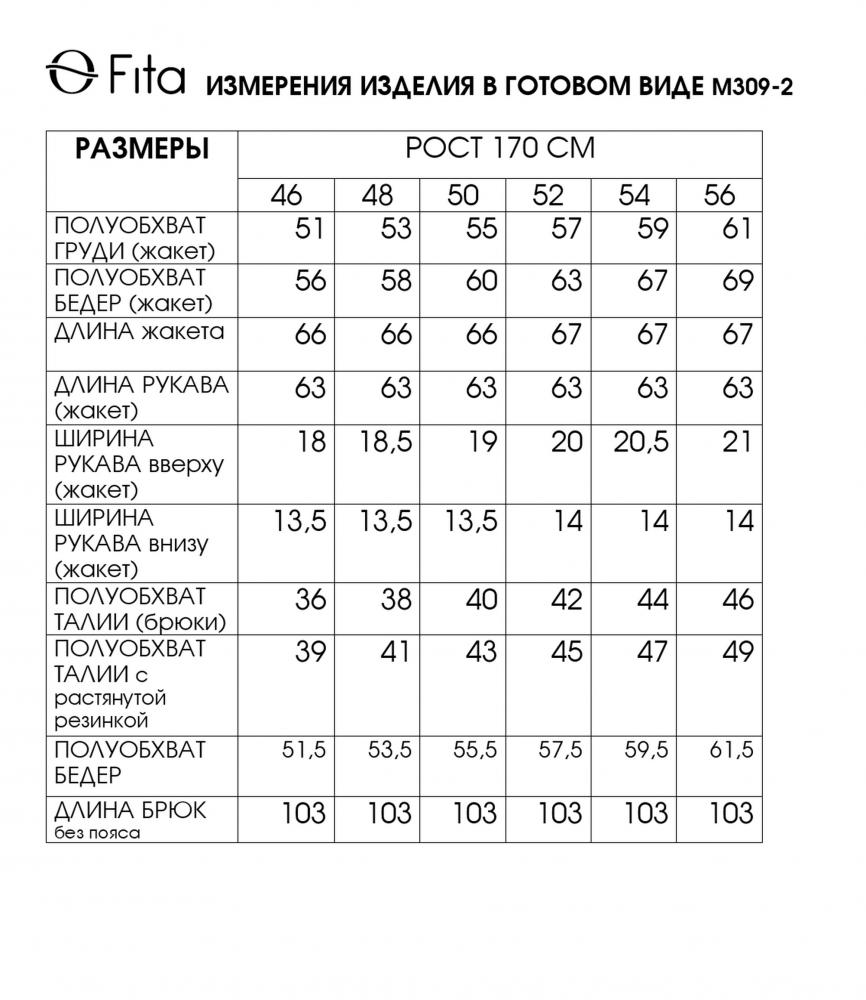 Комплект двойка ЯНУТА 3092