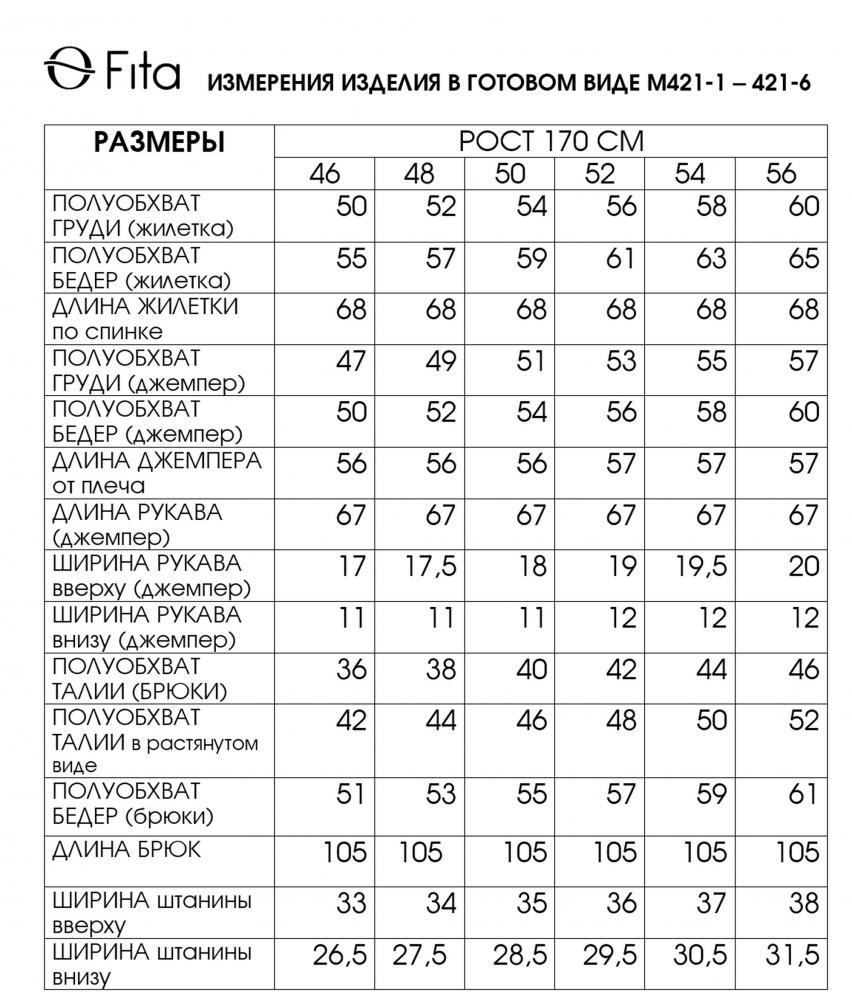 Комплект тройка МЕЛАДА 4212