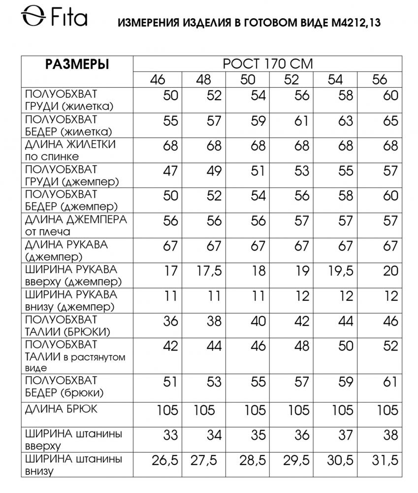 Комплект тройка МЕЛАДА 4213