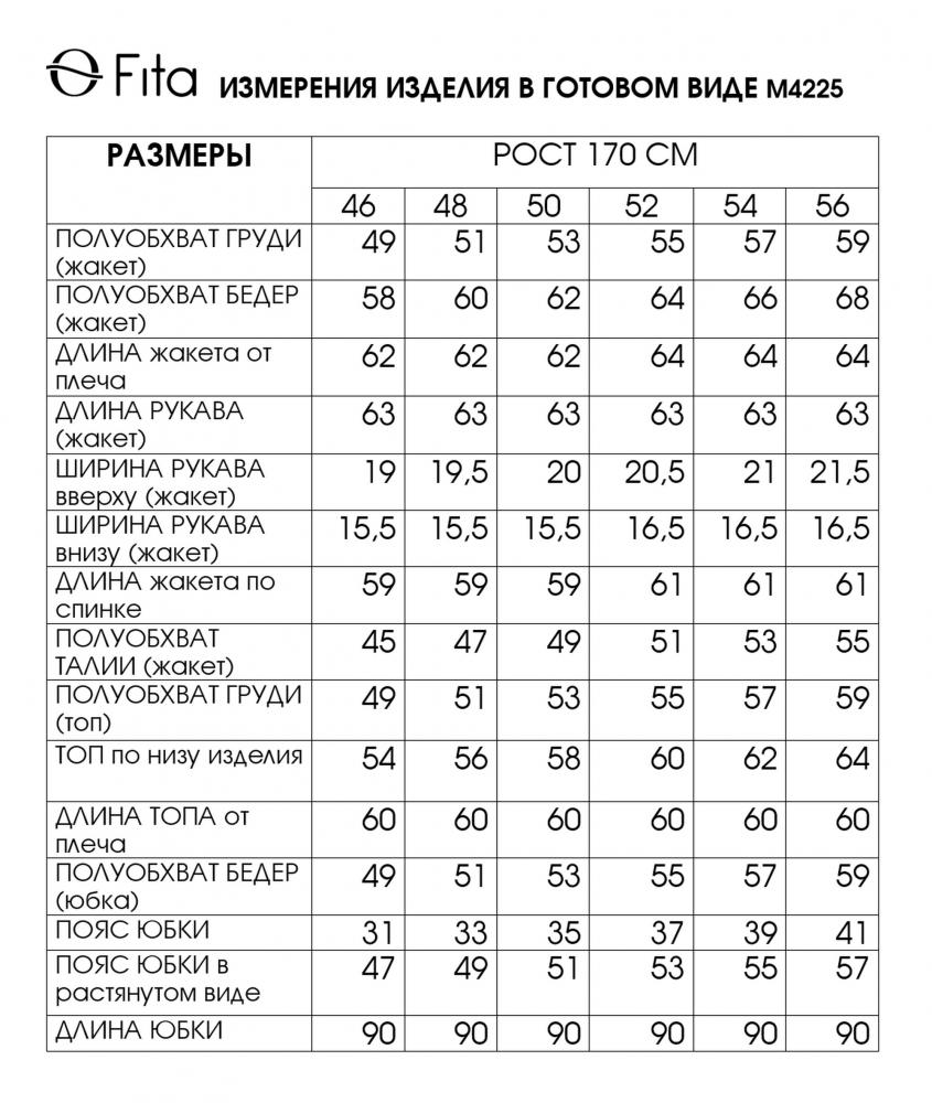 Комплект тройка МАЛЬВА 4225