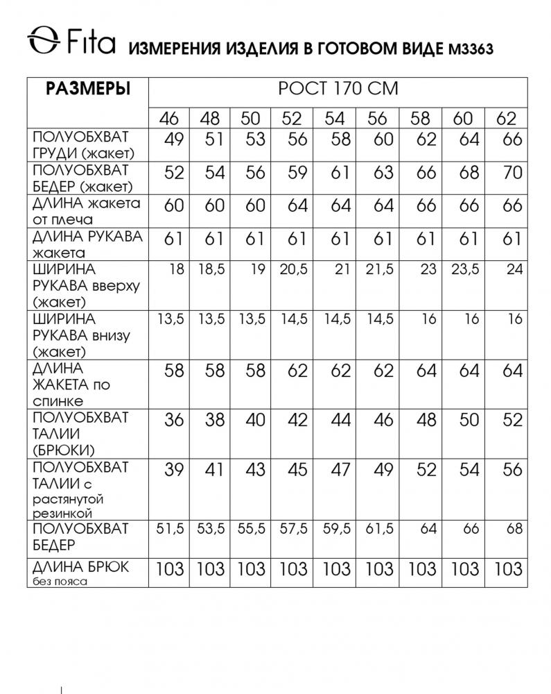 Комплект двойка ЛЮЦИЯ 3363