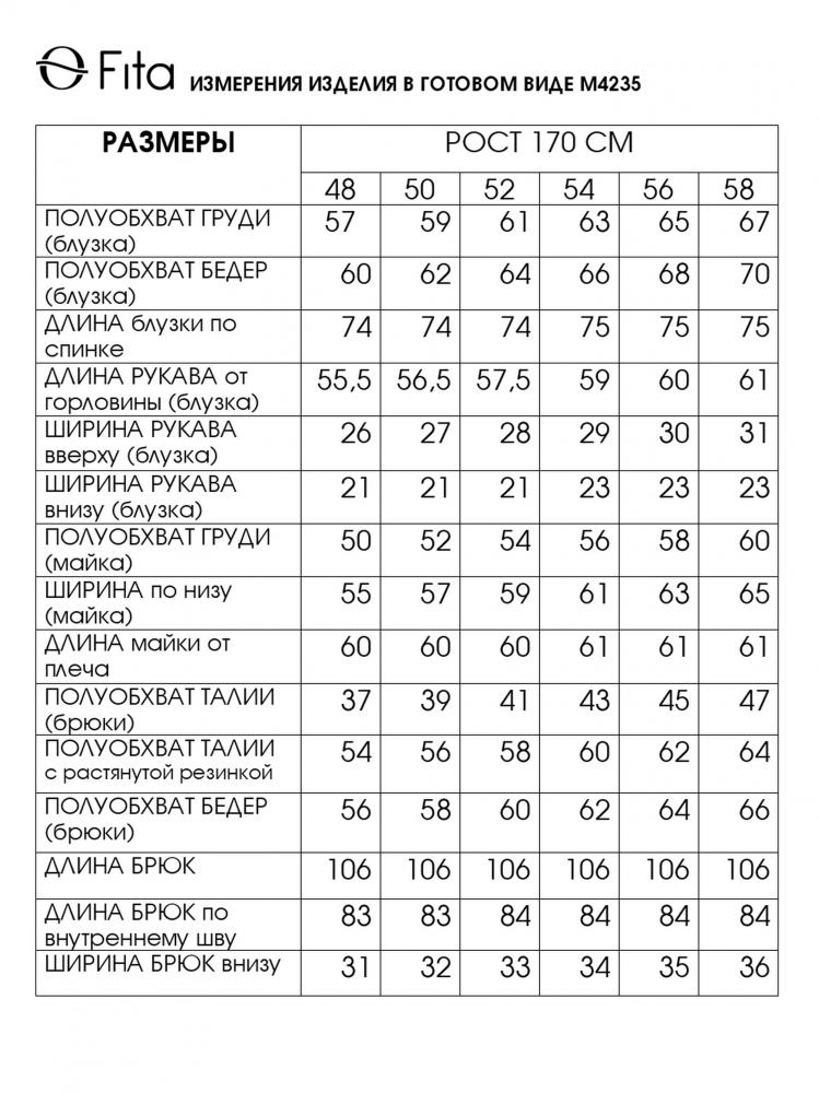 Комплект тройка ДИВИЯ 4235