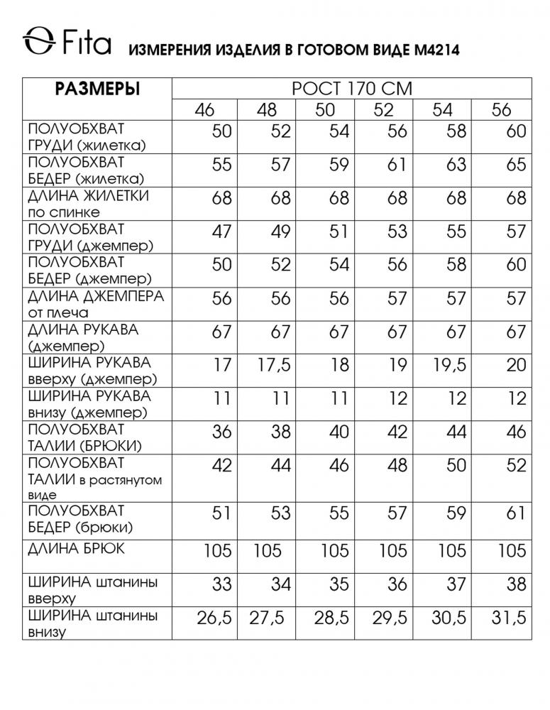 Комплект тройка МЕЛАДА 4214